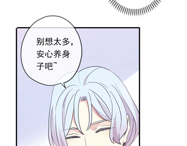 守护篇 第47话 紧紧揪住的心34