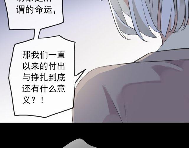 誓约篇 第37话 无法回应的心99
