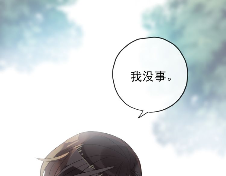 誓约篇 第31话 护驾来迟！17