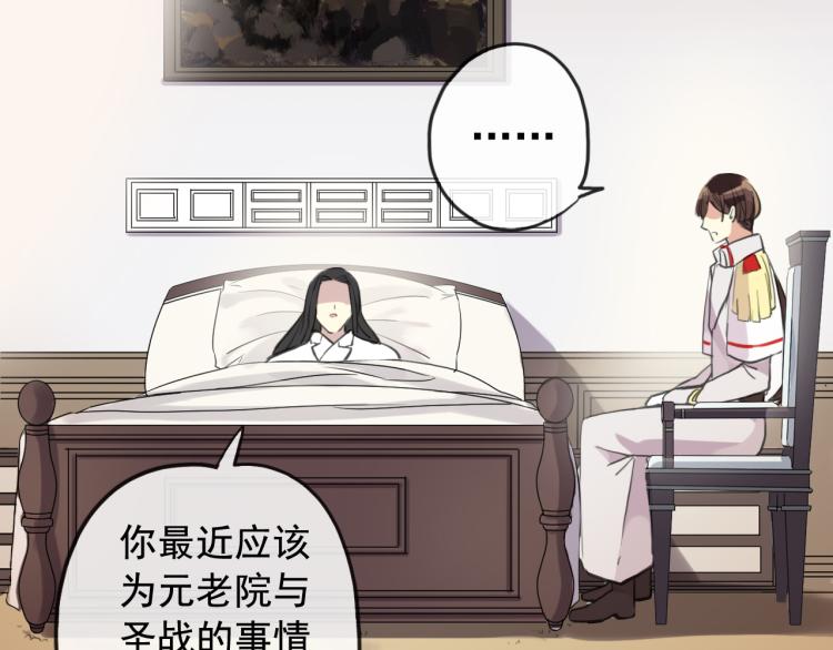 誓约篇 第51话 我只要你负责26
