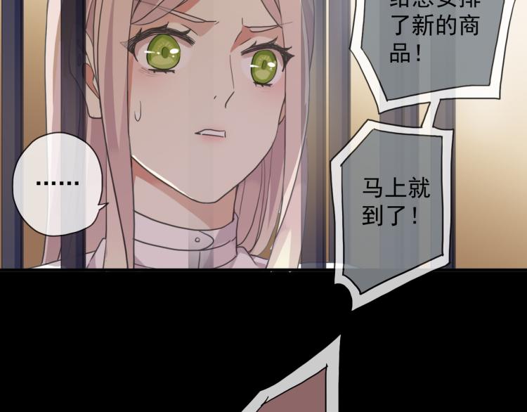 守护篇 第9话 华丽伪装的潜入87