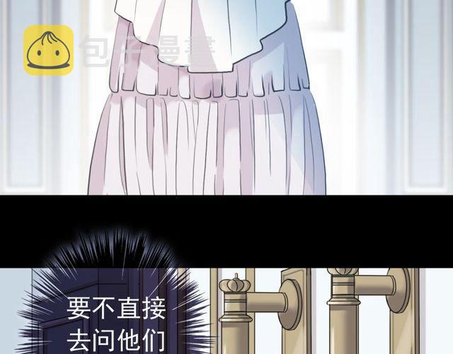誓约篇 第36话 惊天阴谋58