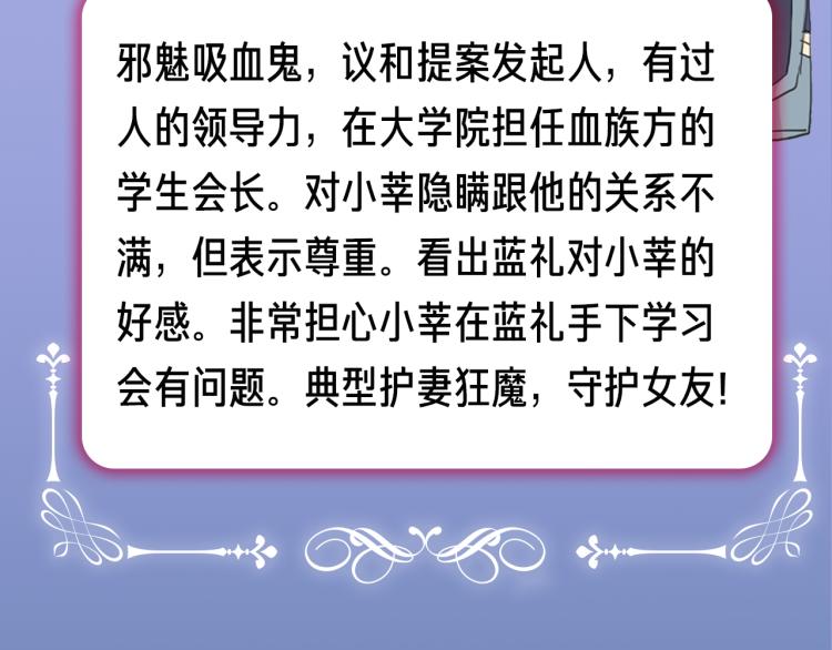 守护篇 概念序章 新人物登场30