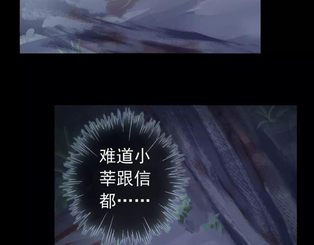 誓约篇 第22话 残酷的抉择36