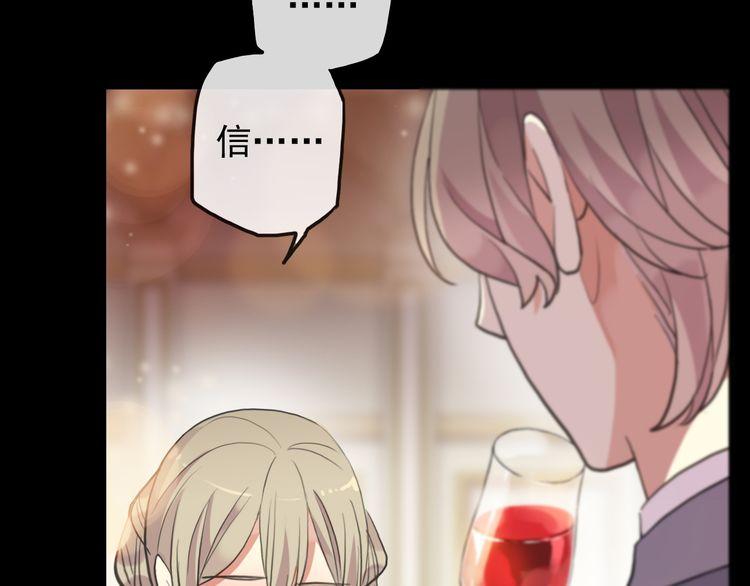 誓约篇 第56话 不许拒绝我！83