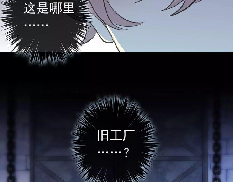 誓约篇 第23话 你究竟是谁？80