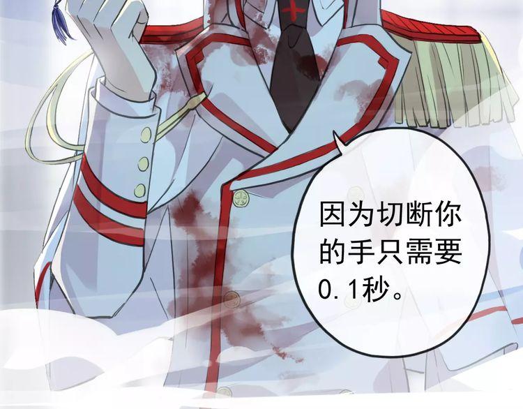 誓约篇 第25话 为爱而战！33