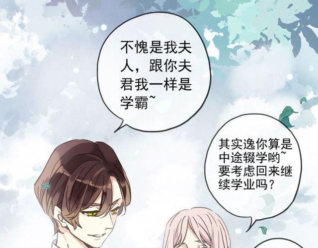 守护篇 第60话 甜美的守护152