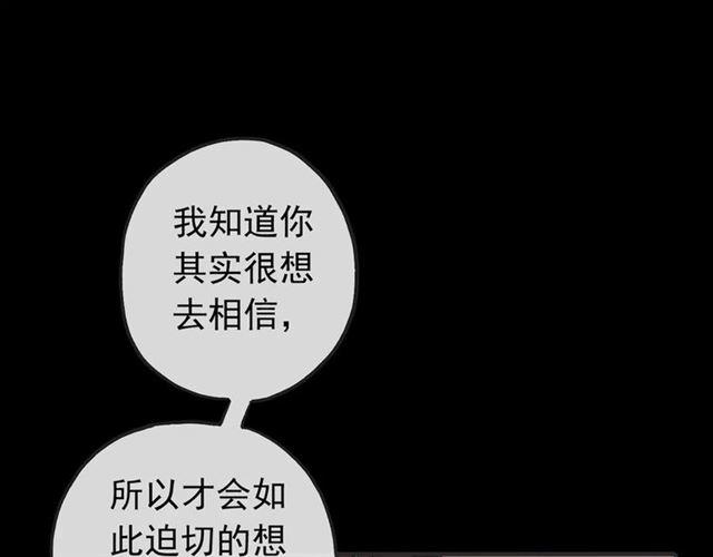 誓约篇 第12话 心中的真相81