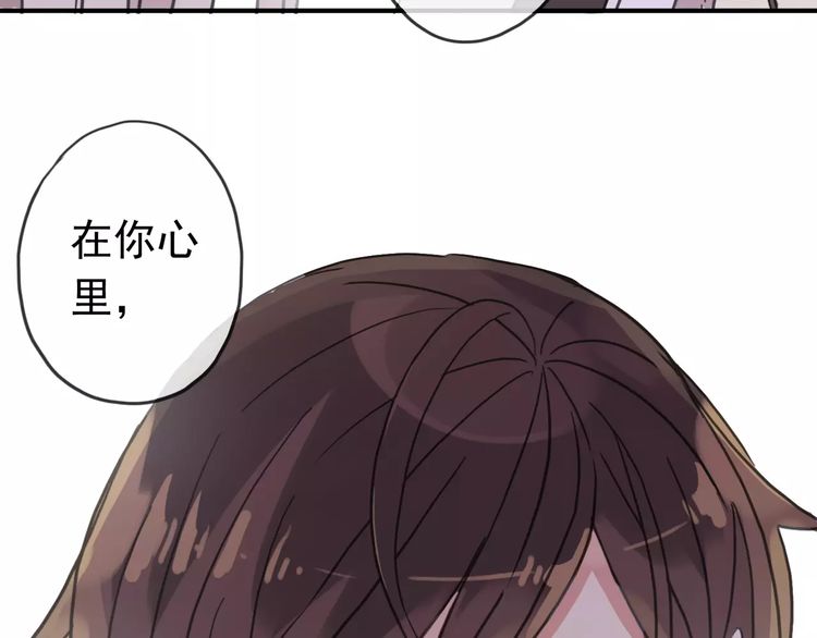 第39话 爱的独占宣言60