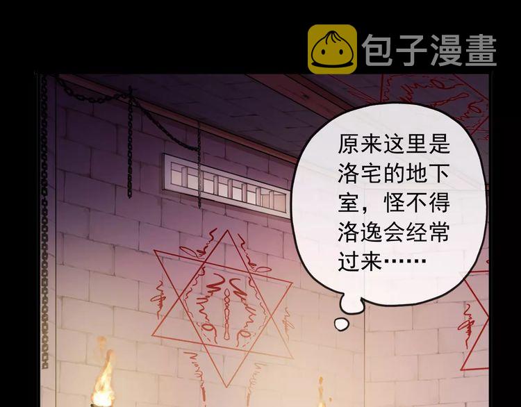 誓约篇 第13话 交出人质72