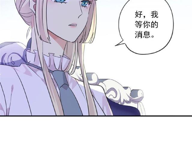 守护篇 第27话 心动了！49