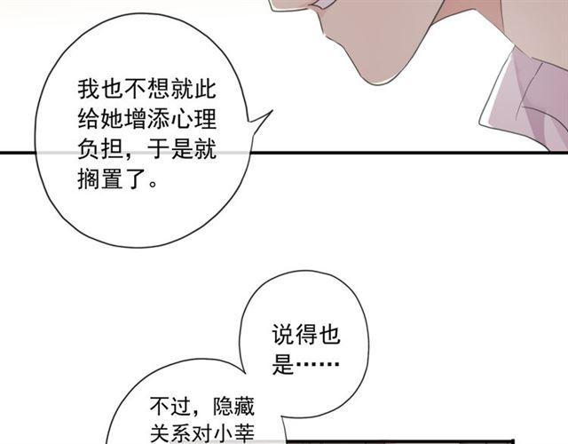 守护篇 第3话 流言蜚语166