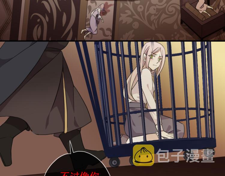 守护篇 第9话 华丽伪装的潜入75