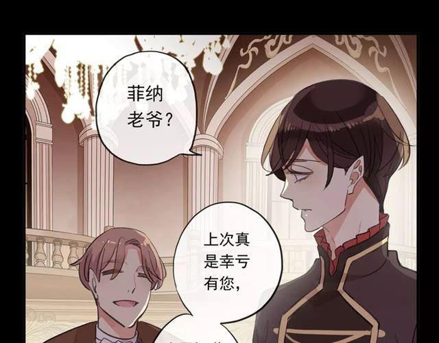 誓约篇 第2话 撕破你的伪装20