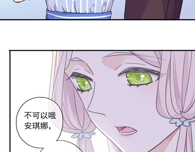 番外五 大份冰淇淋??16