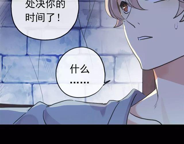 誓约篇 第23话 你究竟是谁？86
