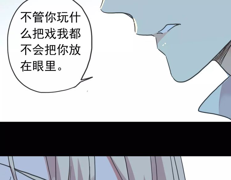 第39话 爱的独占宣言114