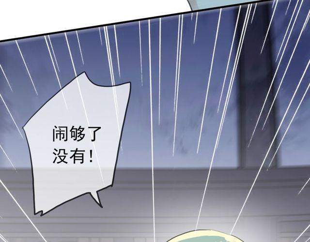 誓约篇 第37话 无法回应的心55