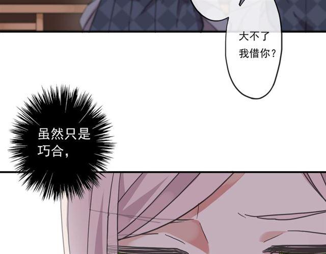 守护篇 第5话 校园袭击事件39