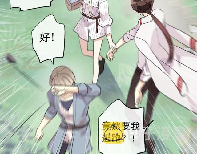 誓约篇 第31话 护驾来迟！36