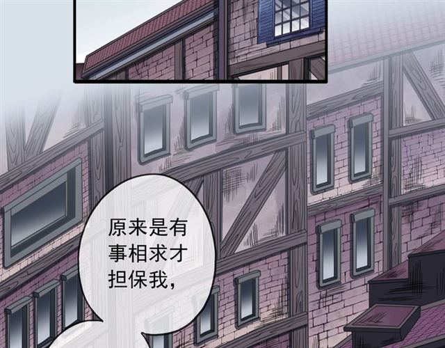 守护篇 第53话 我的条件56