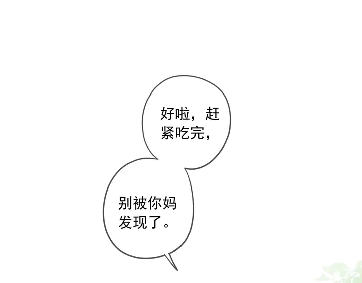 番外五 大份冰淇淋45