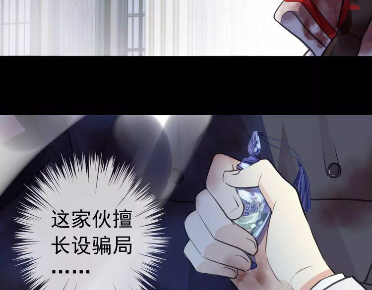 誓约篇 第25话 为爱而战！78