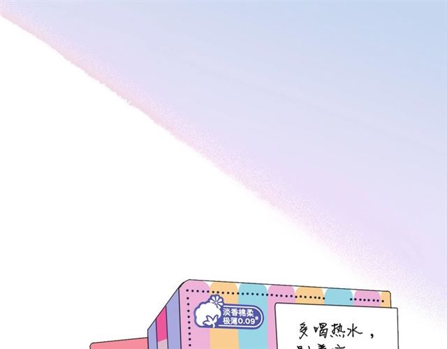 守护篇 第45话 贴心哥哥141