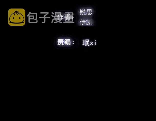 誓约篇 第36话 惊天阴谋3