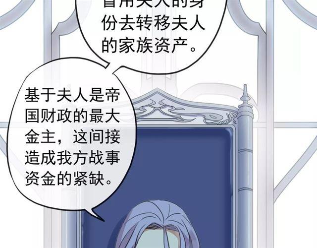 誓约篇 第22话 残酷的抉择60