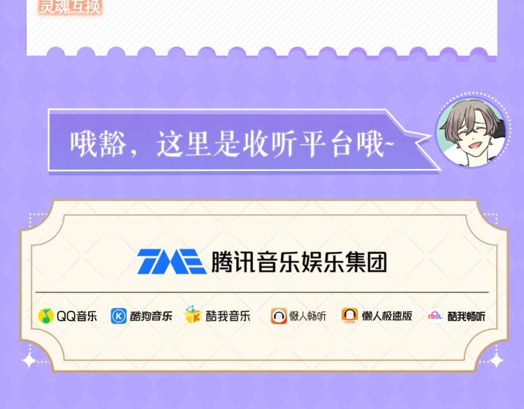 甜美的咬痕广播剧上线啦！10