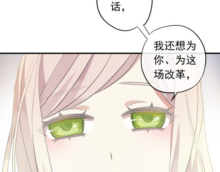 誓约篇 第46话 托付给我吧96