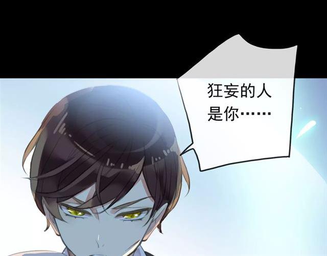 誓约篇 第15话 不想放开你！104