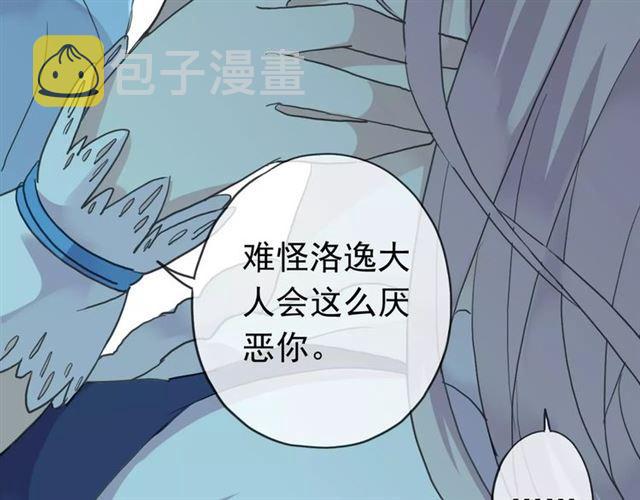 第3话 只有我可以~59