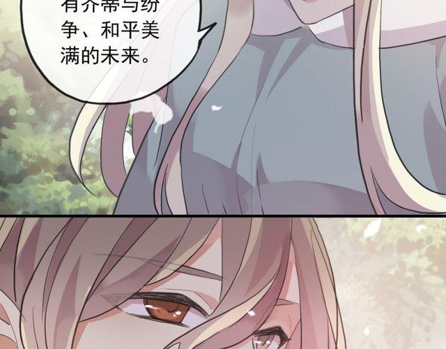 誓约篇 第35话 有你才完整51