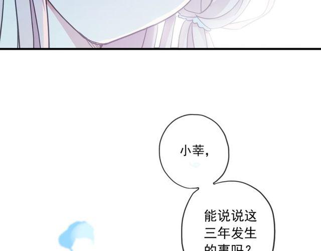 守护篇 第60话 甜美的守护108