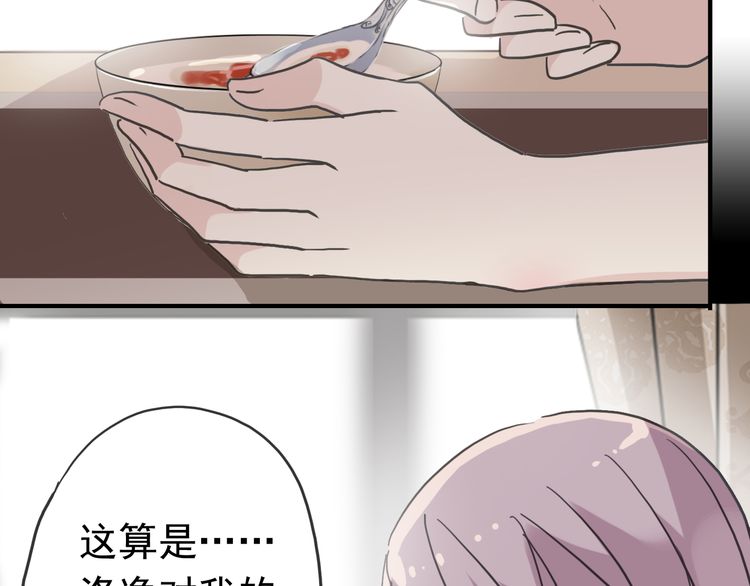 第35话 翻谁的牌子？32