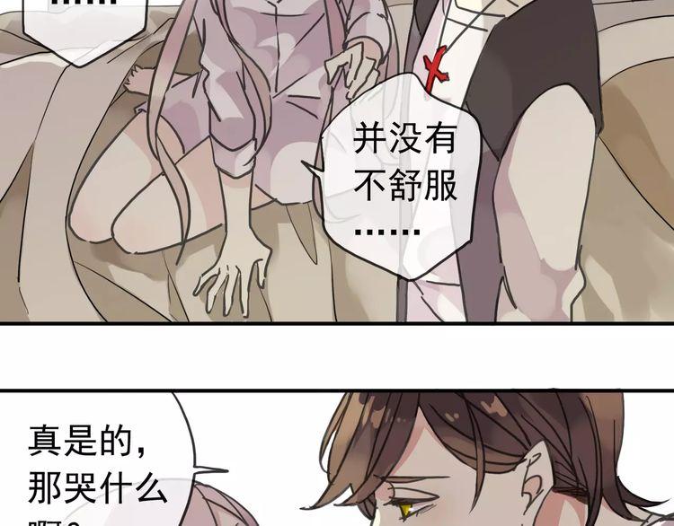 第24话 别怕，有我在70