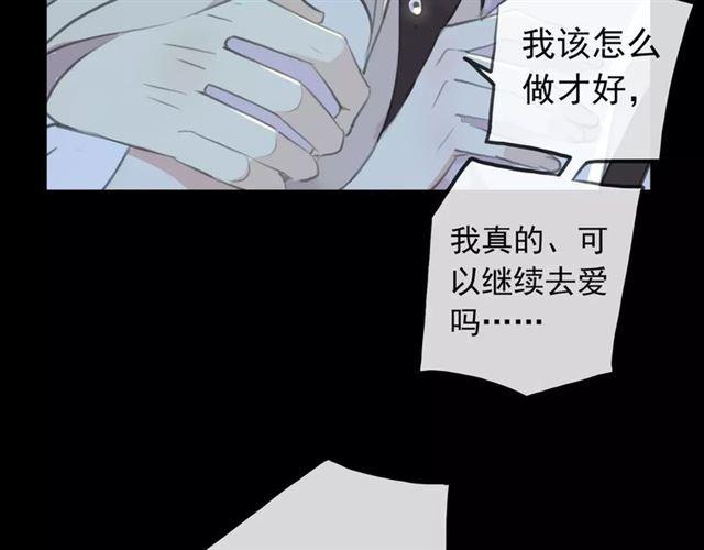 誓约篇 第17话 坍塌的壁垒！105