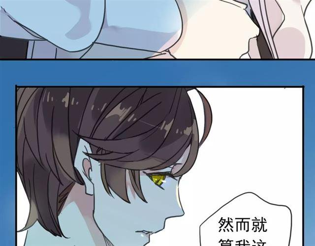 第39话 爱的独占宣言82