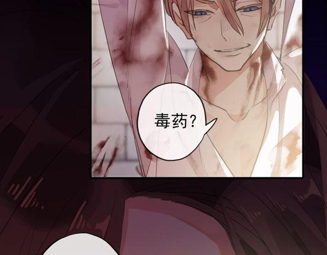 誓约篇 第47话 计中计！109
