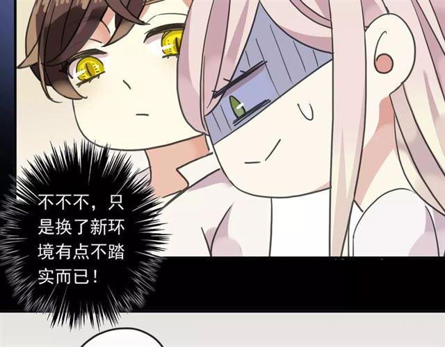 第60话 黑影还是蝙蝠？21