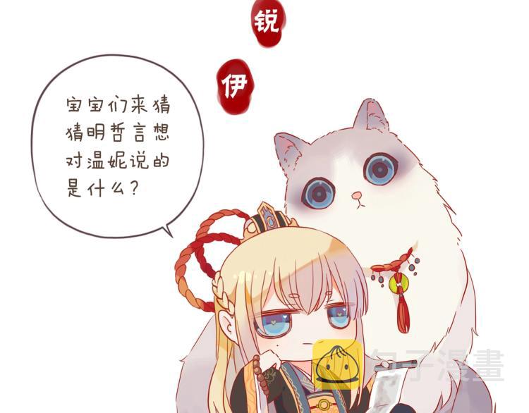 番外二 明哲言 &amp;amp;amp; 温妮 ?142