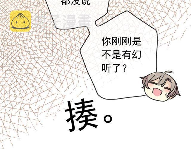 第35话 翻谁的牌子？68