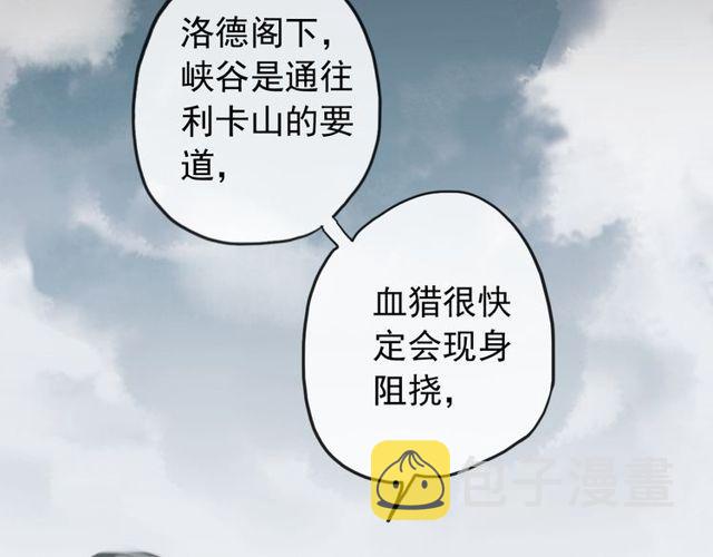 誓约篇 第39话 激战在即26