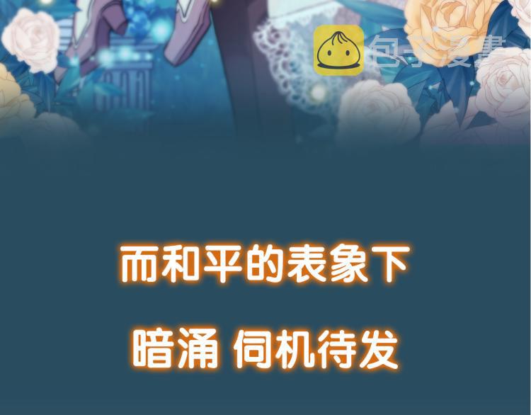 守护篇 剧情序章 真爱考验25