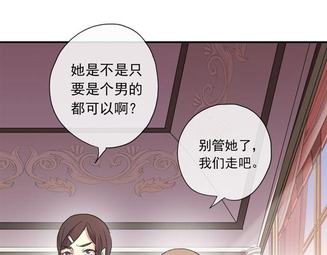 守护篇 第2话 你的戒指呢？80