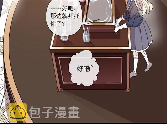 守护篇 第2话 你的戒指呢？79
