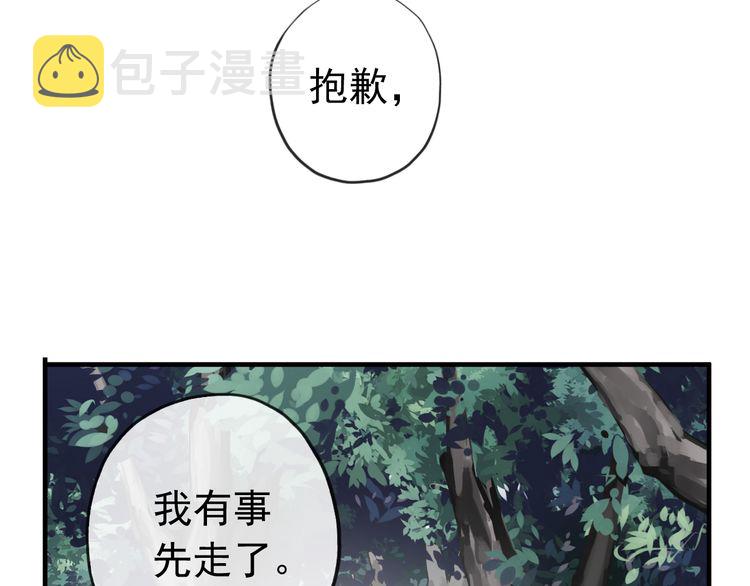 誓约篇 第30话 霸道老公登场107
